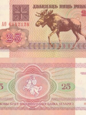 BIELORUSSIA 1 BANCONOTA DA 25 RUBLI 1992 FDS NUOVA
