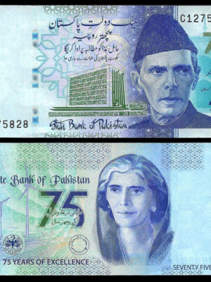 1 BANCONOTA PAKISTAN DA 75 RUPIE 2023 FDS