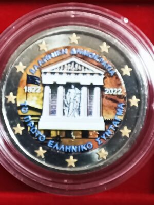 2 EURO 2022 GRECIA PRIMA COSTITUZIONE COLORATA FDC