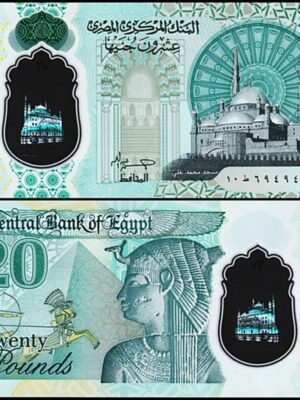 1 BANCONOTA EGITTO 20 LIBBRE 2023 FDC - TWENTY POUNDS FDS NUOVA