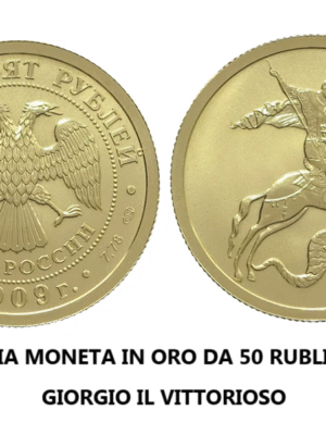 RUSSIA 1/4 DI ONCIA IN ORO - 1 MONETA DA 50 RUBLI 2009 GIORGIO IL VITTORIOSO